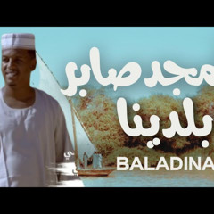 امجد صابر - ماشاء الله