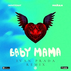 Скриптонит ft. Райда - Baby Mama (Ivan Prada Remix)