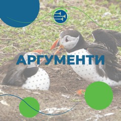 Аргументи [006] РАНКОВИЙ РИТМ