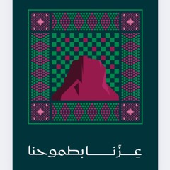 وطنّـا رافع الهامــة - راشد الماجد  أغنية اليوم الوطني الـ95  المسافر.m4a