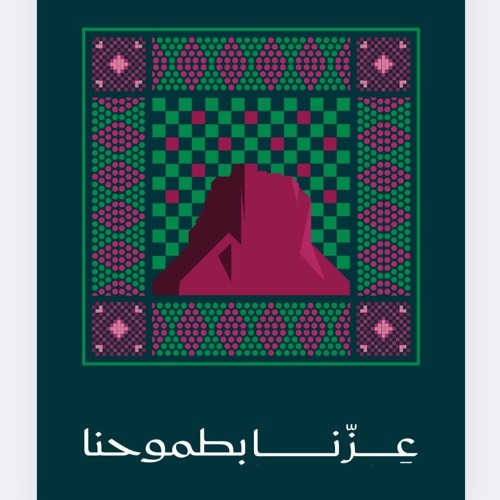 وطنّـا رافع الهامــة - راشد الماجد  أغنية اليوم الوطني الـ95  المسافر.m4a