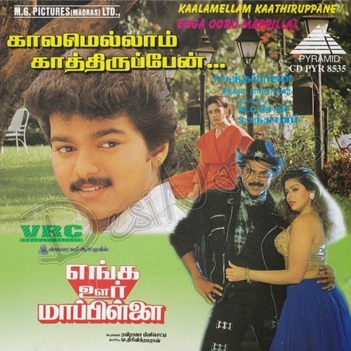 Stream Kaalamellam Kaathiruppen Tamil Movie Download //TOP\\\\ from  NilibAamza | Listen online for free on SoundCloud