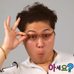 홍박사님 이 노래 아세요?