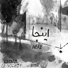 Here - اینجا