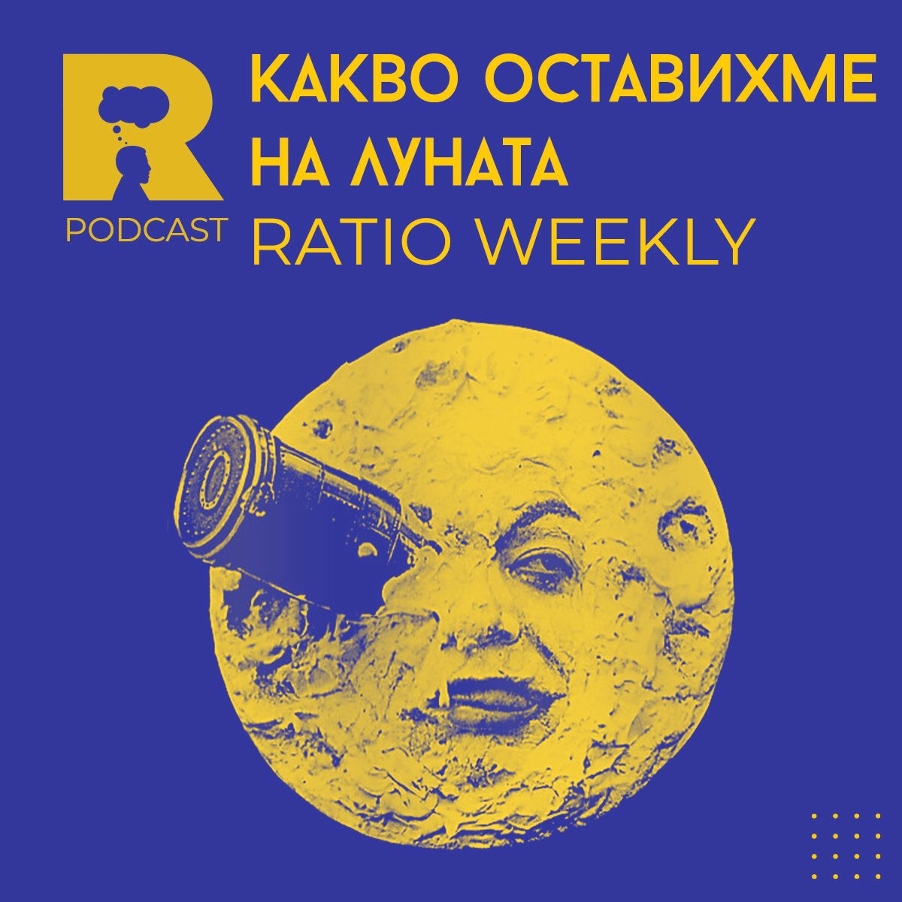 Ratio Podcast