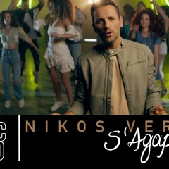 Nikos Vertis - S'agapao Remix By DJ GODJI 128 Bpm