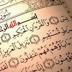 سورة يس - المنشاوي