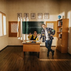 СТИНТ - Педагогиня speed up