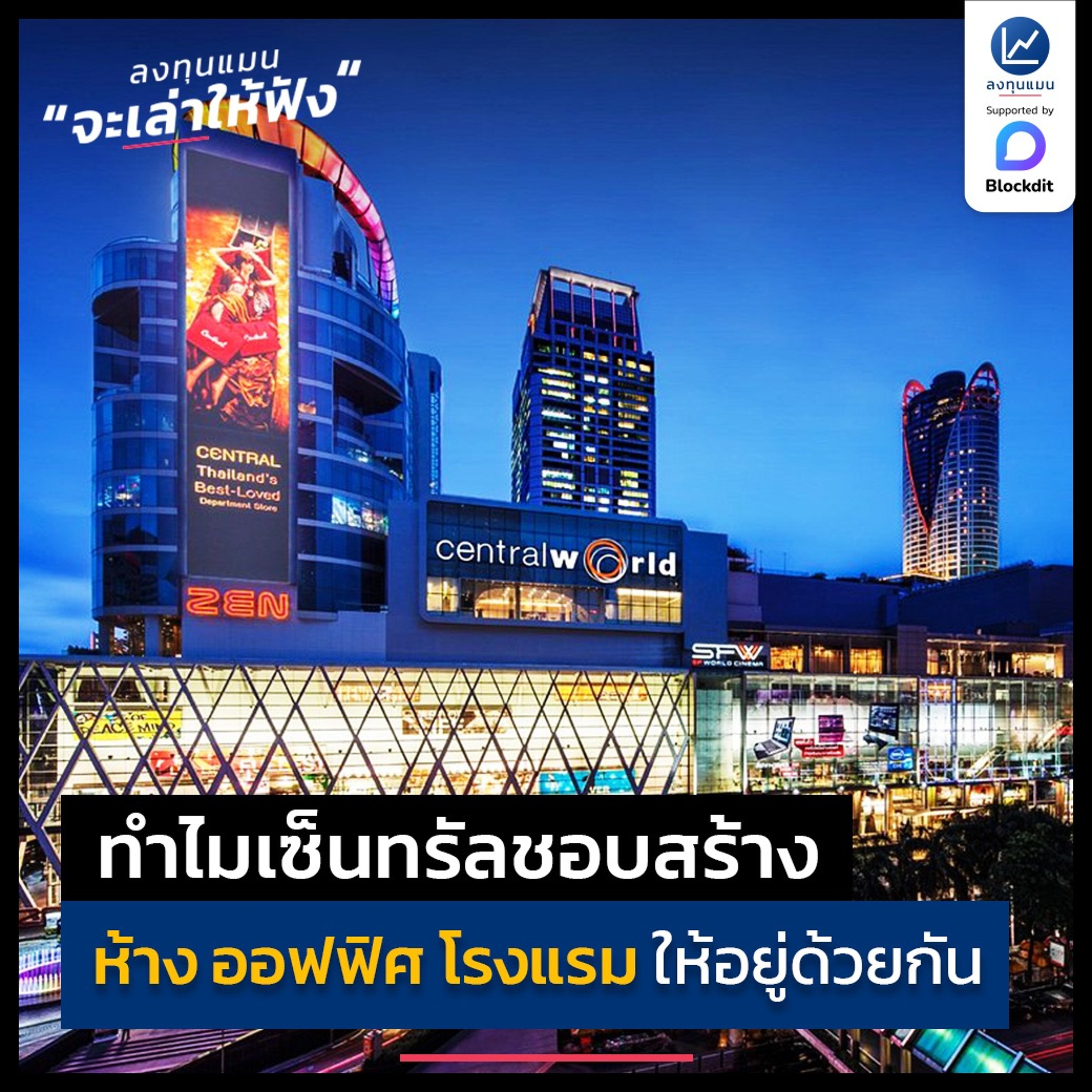 ลงทุนแมน