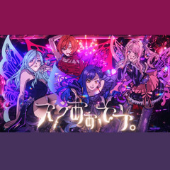 え？あぁ、そう。(E? Aa, Sou.) – FOW