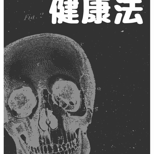 DOWNload ePub Ad hoc Health Uninstall (Uninstall Books) (Japanese Edition)