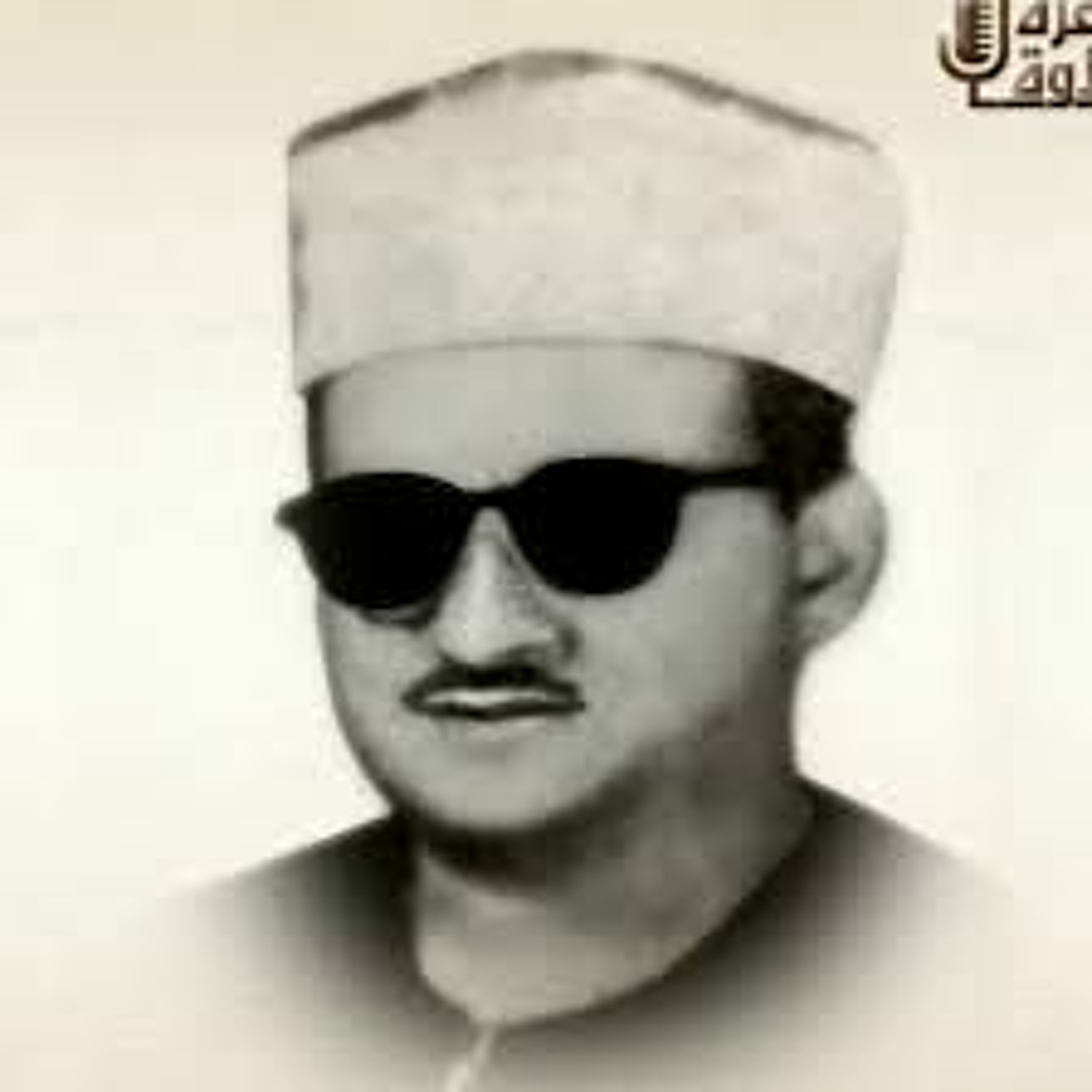 الآيات 30_38 من سورة يوسف الشيخ محمد حسن النادي رحمه الله episode artwork