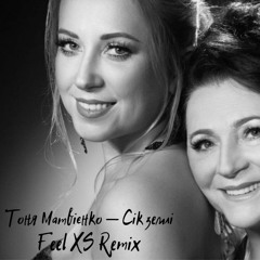 Тоня Матвієнко — Сік землі (Feel XS Remix)