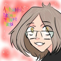 Violetta Sokolova - Ты (speed Up) by scurxand