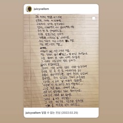 봄 (with.손재국) (re-upload)