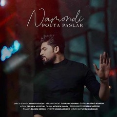 DJ DEVILS REMIX | نموندي