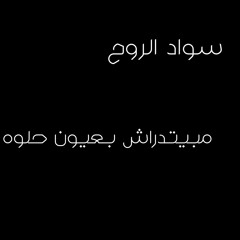 Eyad Kh  كان ليه  ( prod by abd Elrahman samir)