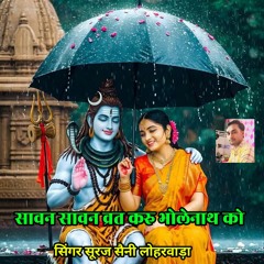 Sawan Sawan Vart Karu Bholenath Ko