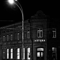 Ночь, улица, фонарь, аптека (Стих Блока - After Effects) (320 kbps)