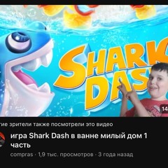 Shark DashLOSTMEDIAPOCHONI🥀🥀