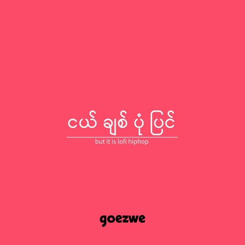 Ngel Chit Pon Pyin But It's Lofi HipHop [prod. by Goezwe]