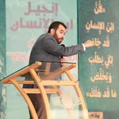 آدم والمسيح | د. ش. شريف عاطف
