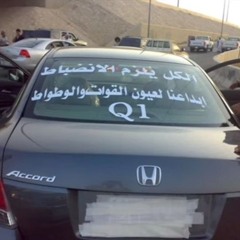 ذرفت الدمع يا خالد