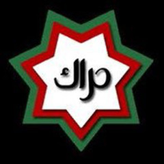 الحرية للمعتقلين الأردنيين جميعًا أصحاب الصوت الحر في الدفاع عن حريات الشعب وحقوقهم الدستورية