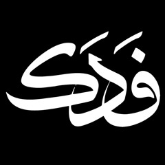 اى مضهر احد - کربلایی امیر حسین حضرتی