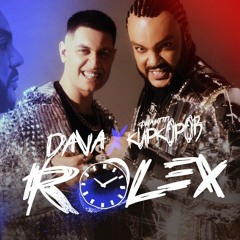 DAVA & Филипп Киркоров – РОЛЕКС