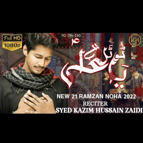 Kazim Zaidi Noha 21 Ramzan 2022