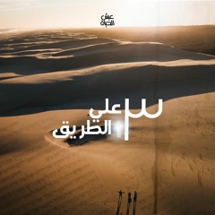 ح١١-  يهوه رافا