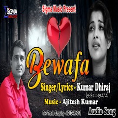 Bewafa (Bhojpuri Song)