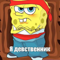spongebobes
