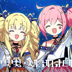 별빛 세레나데 / 50mang쏘망 feat. SeeU, UNI