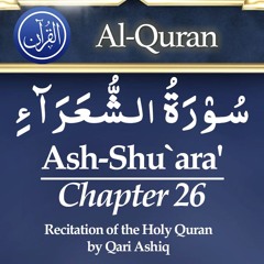 CH. 26 Ash Shu ara - سُوْرَةُ الشُّعَرَآءِ - Quran Recitation by Qari Ashiq