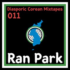 011 - Ran Park - Inner Space