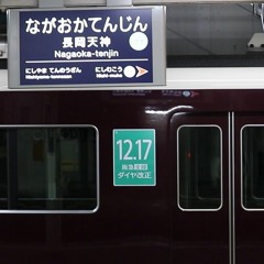 YOUKAI NAGAOKA TENJINE