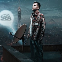 الضرب على العيون واجب لبسو سهرو واصرفو عصام صاصا الكروان توزيع_كيمو_الديب_Official_Video(256k)