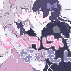 It's Not Like I'm Mentally Unwell!  Menhera Janai Mon! English Cover