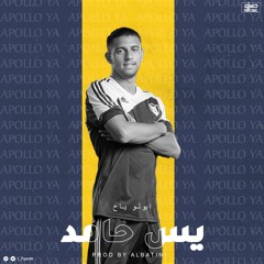 يس حامد - أبولو || Yassin Hamed - Apollo