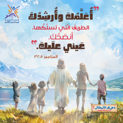 أعلمك وأرشدك
