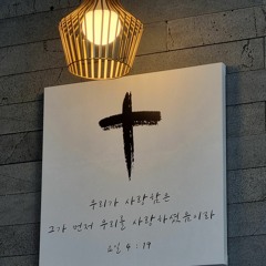 신나는 찬양가❤️‍🔥