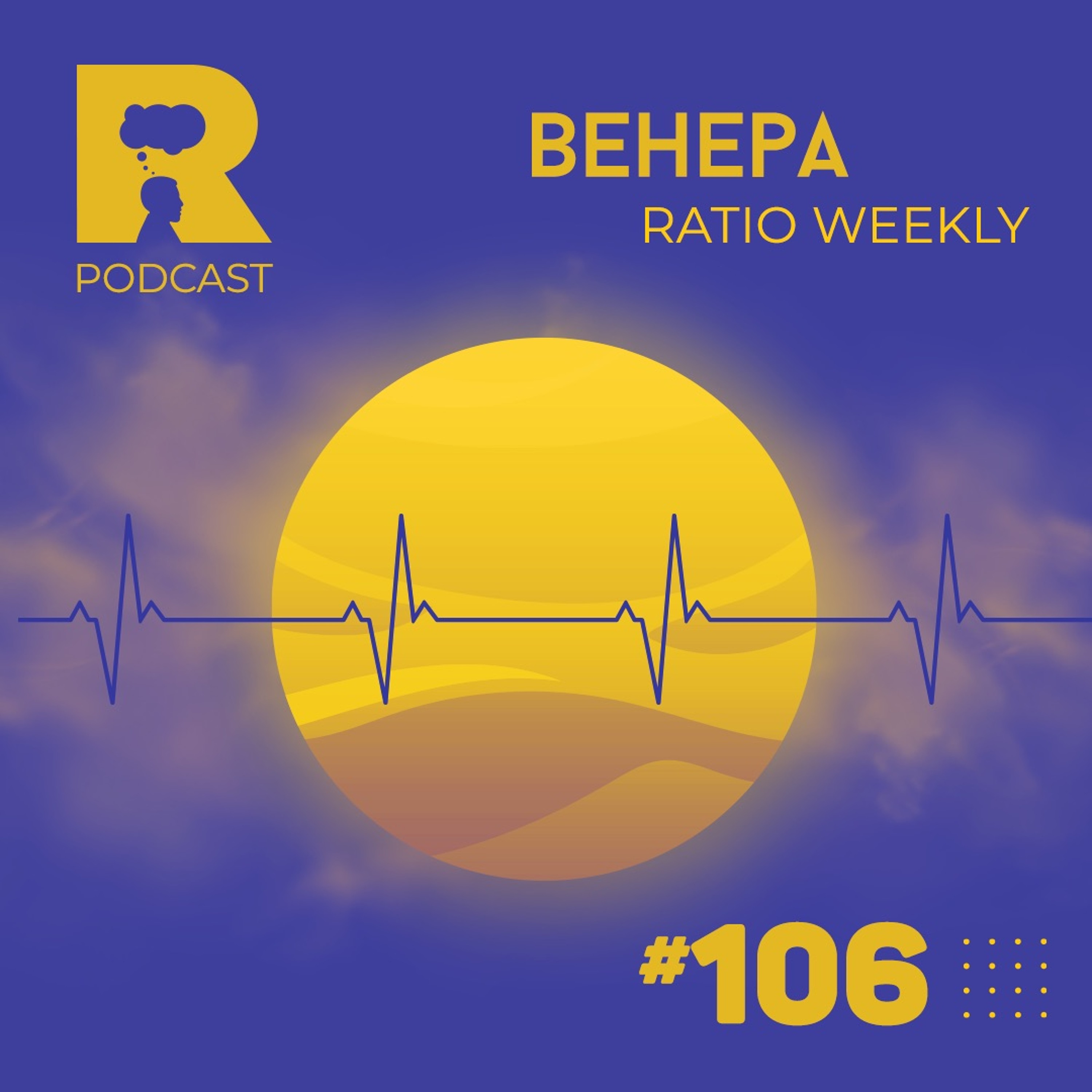 Ratio Podcast