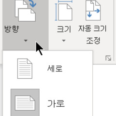 가로세로