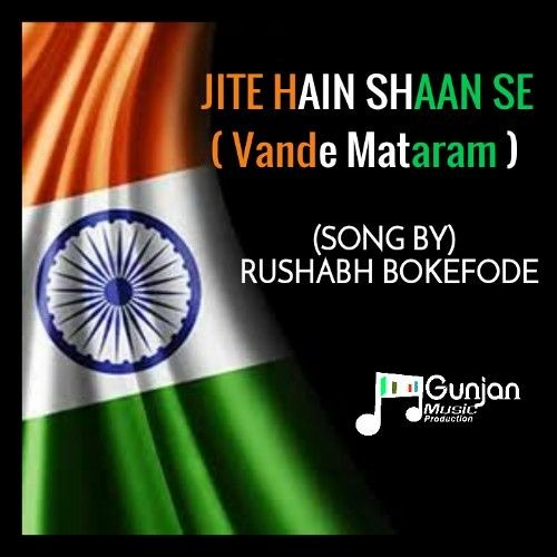 Vande Mataram (Jite Hain Shaan Se) .wav