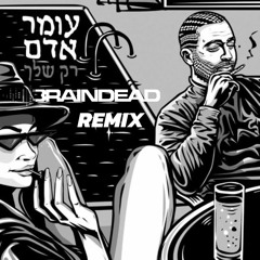 עומר אדם - רק שלך (Dj Braindead 'Reload' Remix)