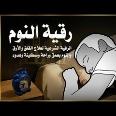 رقية شرعية عبدالرحمن مسعد قوية جدا للعين والمس والحسد والسحر رقية للشفاء بإذن الله - عبد الرحمن مسعد
