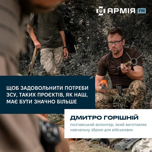 Не було зразків для польових тренувань, тож довелося вигадувати – розробник навчальної зброї
