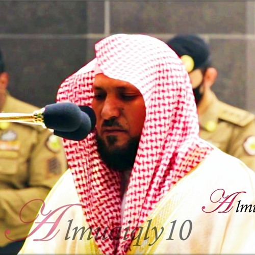 كردية مُهيبة من الشيخ د. ماهر المعيقلي لما تيسّر من سـورة البقرة | عشاء الأربعاء ١٩-٢-١٤٤٢هـ